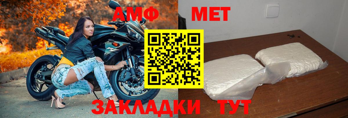 Клинцы  АМФ  Вход с VPN  Amphetamine VHQ 
