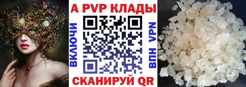 APVP мука  наркота  Клинцы 