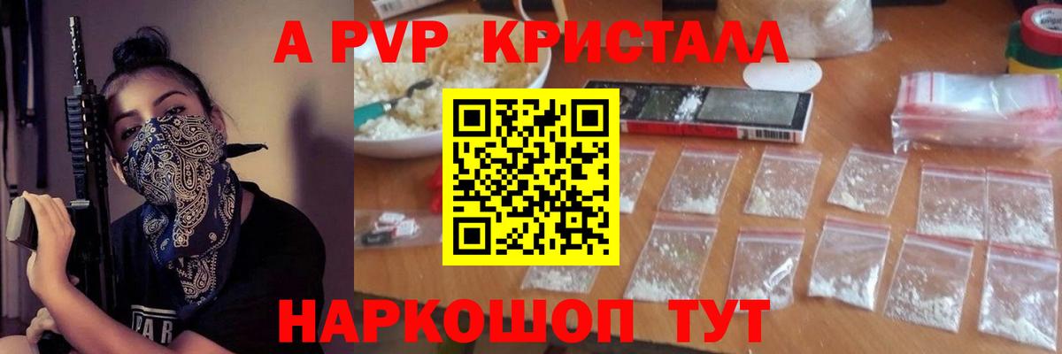APVP Клинцы
