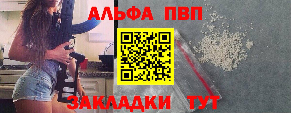 Alfa_PVP крисы CK  A PVP СК  APVP СК  Вход с VPN  Клинцы 