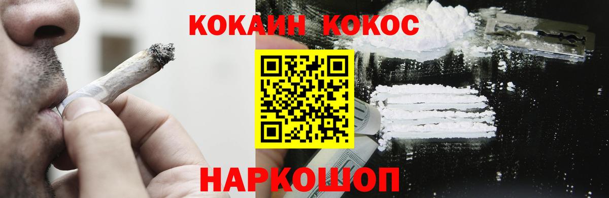Кокаин 99% Клинцы
