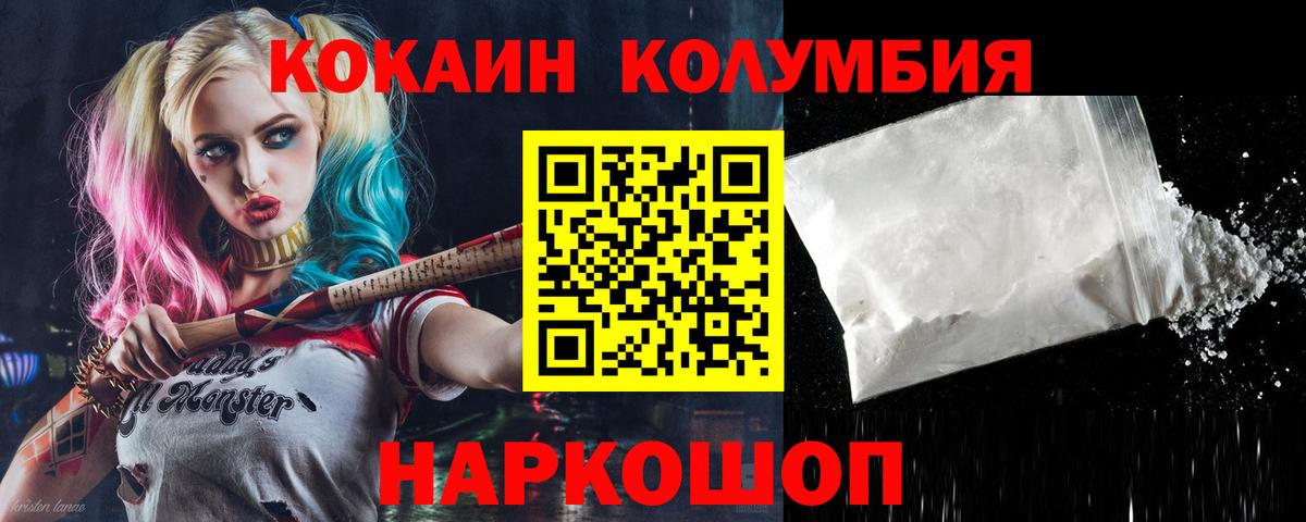 Клинцы  Cocaine 97%  Кокаин  Вход с VPN  Кокаин Перу 