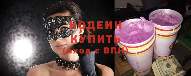 Кодеиновый сироп Lean Purple Drank  кракен ссылки  Клинцы 