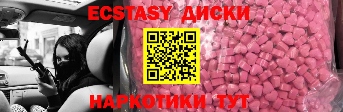 Ecstasy 300 mg  ЭКСТАЗИ  Вход с VPN  Клинцы  Экстази XTC 