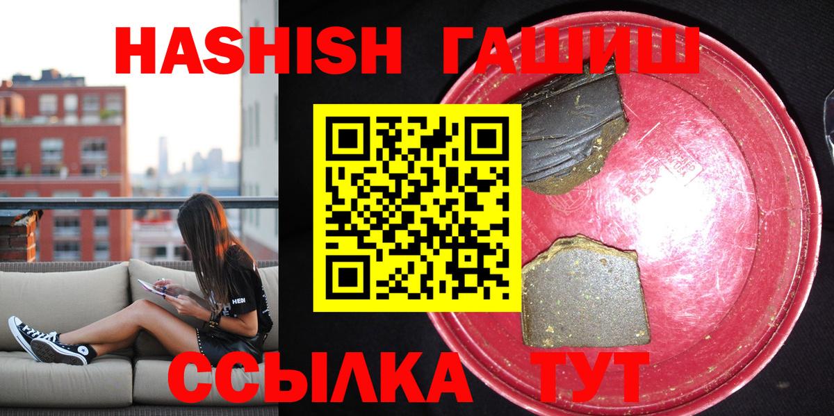 ГАШИШ гарик Клинцы