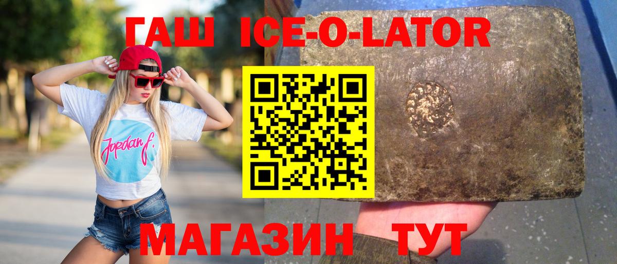 Гашиш Premium  Вход с VPN  Гашиш гашик  продажа наркотиков  Клинцы 