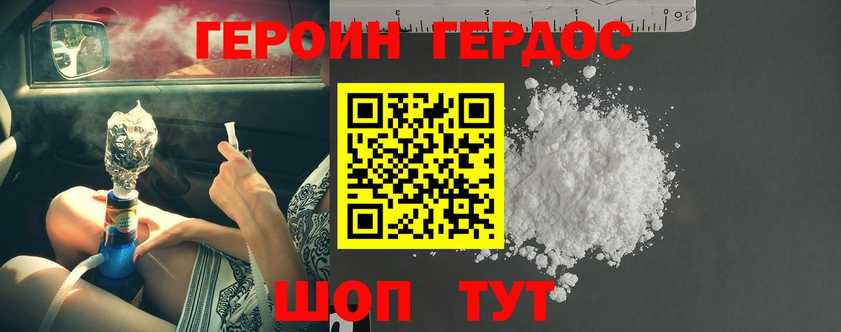 Героин  Вход с VPN  Клинцы  Героин Heroin 