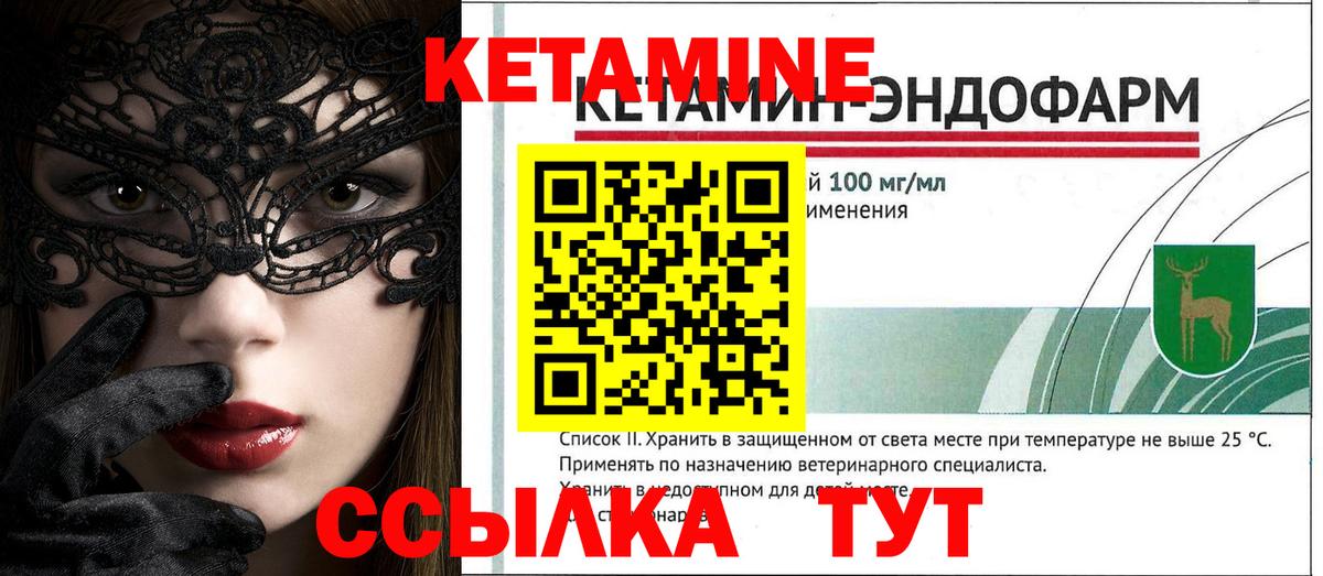 Клинцы  КЕТАМИН ketamine  Вход с VPN 