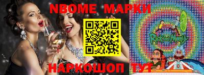 марки nbome Донецк