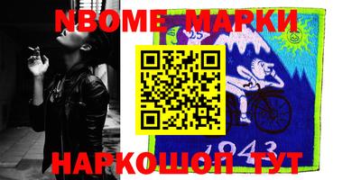 марки nbome Донецк