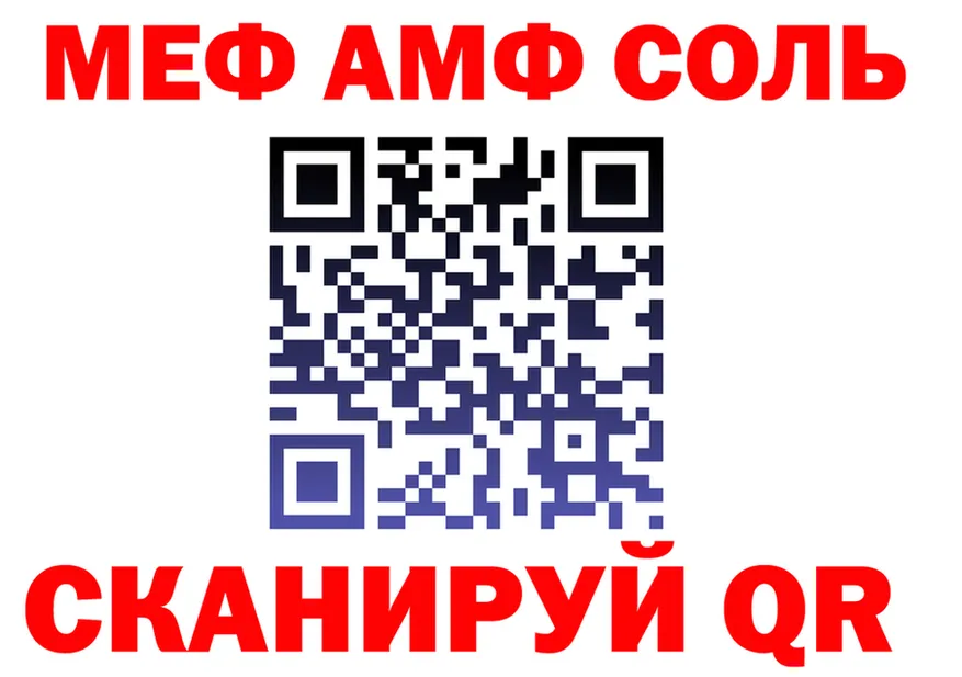 АМФ 97% ссылки сайты даркнета mega Клинцы