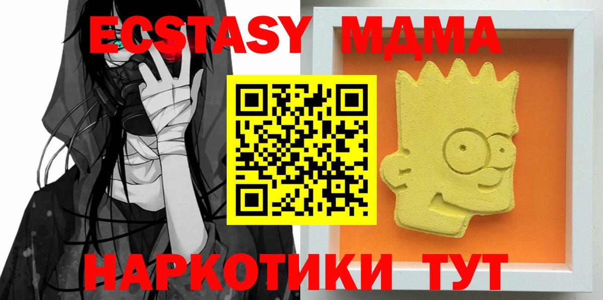 МДМА молли  МДМА VHQ  Вход с VPN  Клинцы 