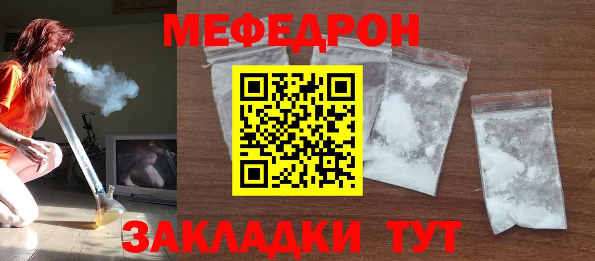 Мефедрон мяу мяу  Вход с VPN  Мефедрон мука  МЯУ-МЯУ  Клинцы 