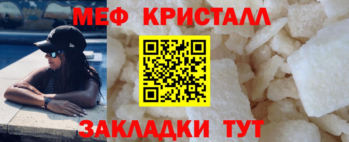 МЕФ мука Клинцы