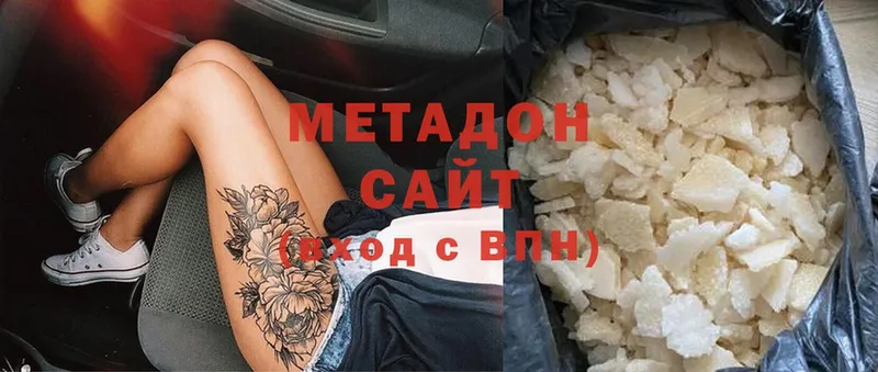 МЕГА ссылки  Клинцы  МЕТАДОН белоснежный 