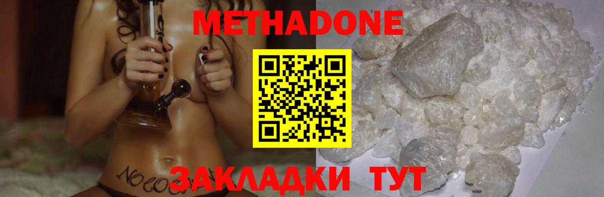 Метадон VHQ  Вход с VPN  Клинцы  Метадон VHQ 