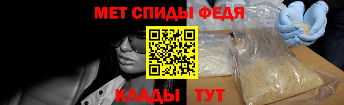 Клинцы  Первитин кристалл  Вход с VPN 