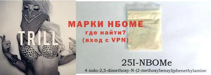 Марки 25I-NBOMe 1,8мг  блэк спрут ссылки  Клинцы 