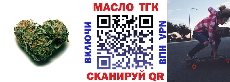 купить   ссылка на мегу ТОР  Дистиллят ТГК концентрат  Клинцы 