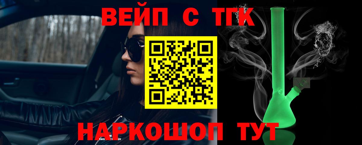Клинцы  ТГК THC oil  ТГК гашишное масло  Вход с VPN 